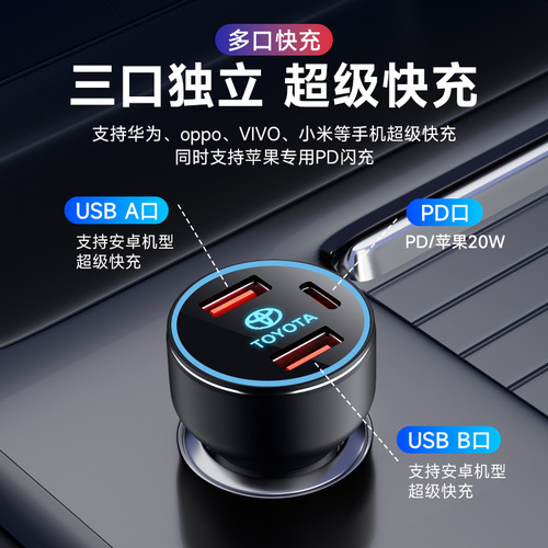 Applicable to Toyota car charger for Camry, Corolla, RAV4, Asian Dragon, Highlander, cigarette lighter, USB