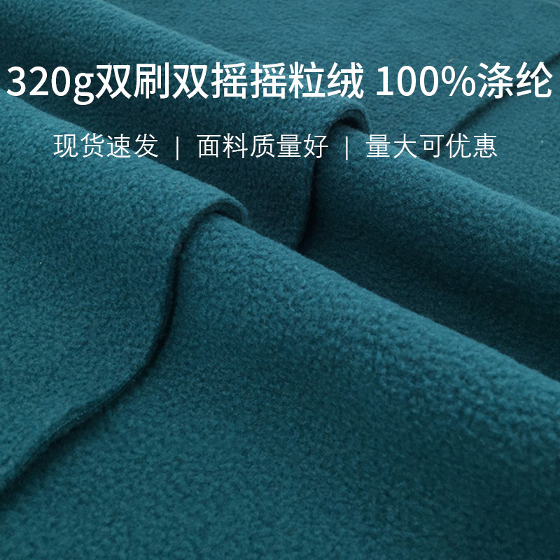 High-End Double-Brushed Double-Pile Fleece Fabric with High Weight, Warm and Anti-Static, Suitable for Inner Lining of Jackets, Children's Clothing Fabric, in Stock High-End Double-Brushed Double-Pile Fleece Fabric with High Weight, Warm and Anti-Static, Suitable for Inner Lining of Jackets, Children's Clothing Fabric, in Stock