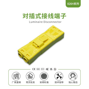 826H-2���ʽ���Ӵ�ƽ�����M���������B����������ӹ�ĸ����Ӿ�
