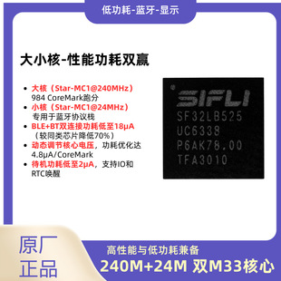 sf32lb52оƬ��Ƭ�C�͹���