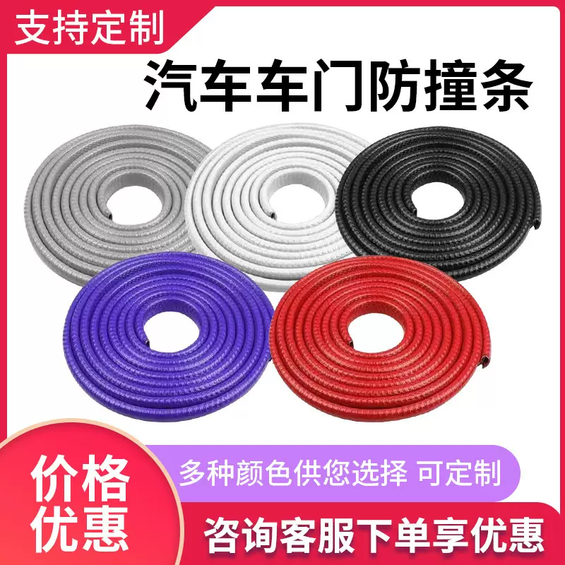厂家批发PVC汽车免粘贴密封条隔音条车门防刮防撞条装饰包边条贴