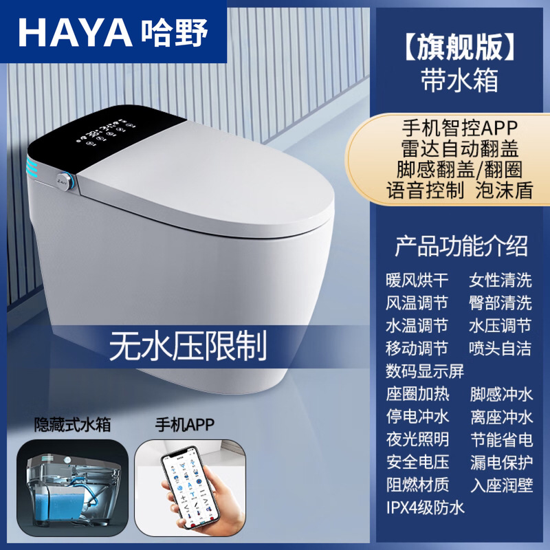 全自动家用智能马桶虹吸一体式泡沫盾语音氛围灯虹吸式杀菌坐便器|undefined