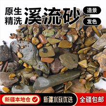 �½��~���쾰Ϫ��ʯ��ɰ��ϴ��ȻϪ��ɳ����ˮ�ݸ�����ԭ�������~