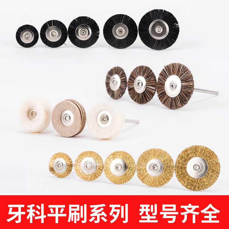 牙科带柄平刷抛光刷毛刷羊毛毡刷纤维刷黑猪鬃平刷小毛刷厂家批发