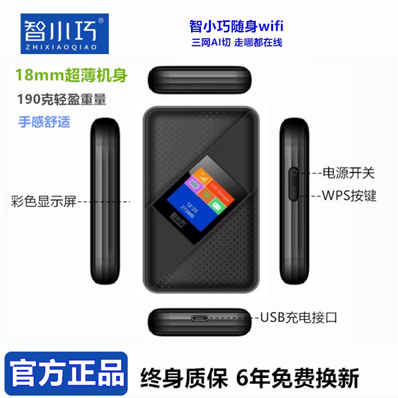 智小巧随身网wifi便携式3000毫安三网通移动无线宽带随身wifi|undefined