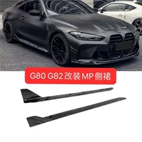 Подходит для реальной боковой юбки M3M4 G80G82 Модификация и модернизация MP блестящий черный углеродный рисунок боковой юбки боковой помехи