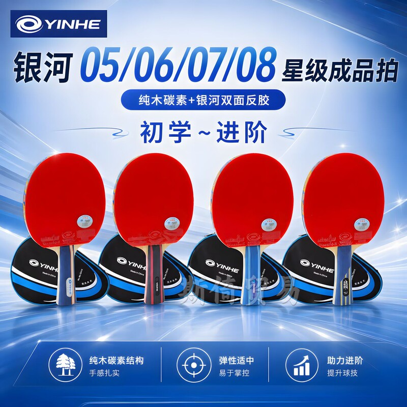 Galaxy table tennis racket professional carbon finished racket five-star six-star seven-star eight-star five-star six-star seven-star eight-star game racket Galaxy table tennis racket professional carbon finished racket five-star six-star seven-star eight-star five-star six-star seven-star eight-star game racket