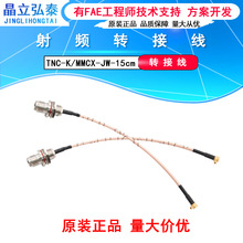 ���bynav���l�D�Ӿ�TNC-K/MMCX-JW-15cm GNSS�߾��ȮaƷ���ԭ�b