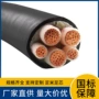 低烟定制无卤耐火电缆