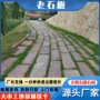 园林景区仿古石板自然面