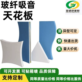 矿棉板;石膏板天花;轻钢龙骨