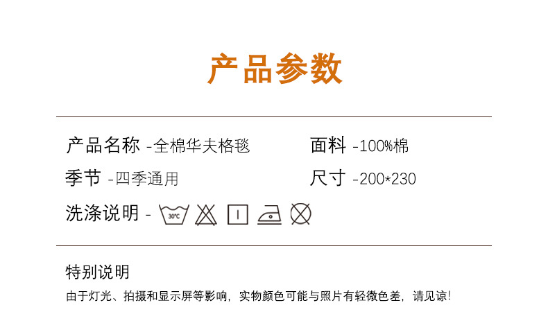 [MJ爆款]厂家批发直销纯棉华夫格纱布毯宿舍空调被A类毛巾被盖毯详情18