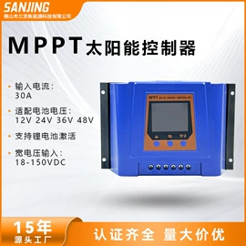 太阳能控制器;太阳能逆控一体机;逆变器