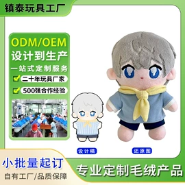 毛绒玩具;布类公仔;其他公仔