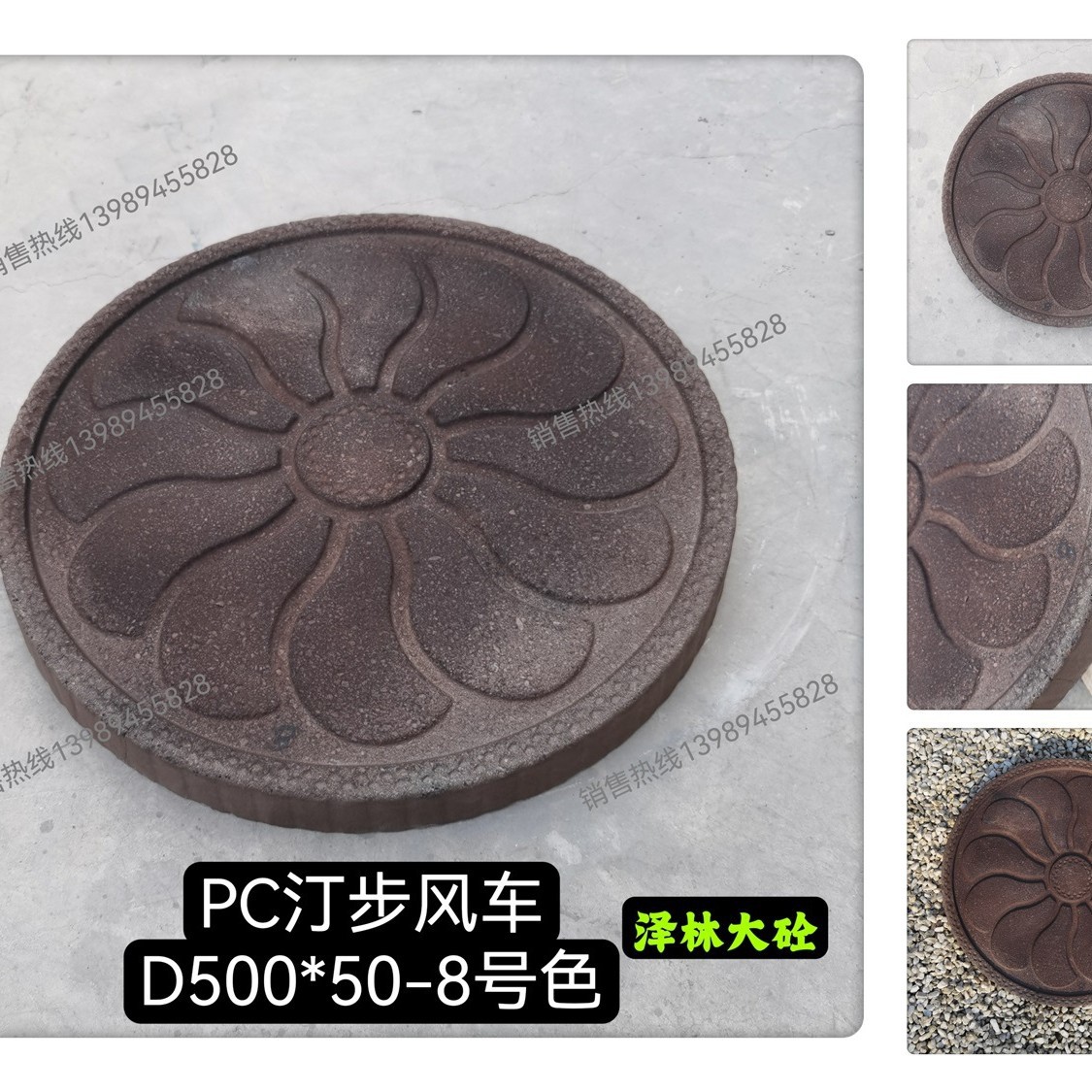 仿古汀步-风车预制混凝土水泥汀步庭院步道石D500*50预制混凝土