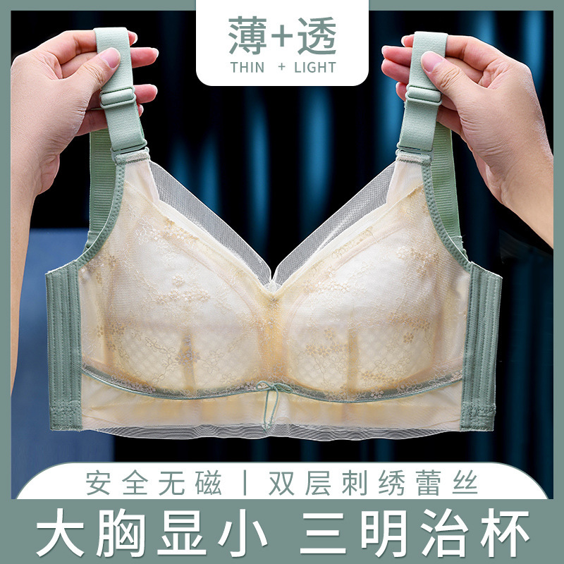 Non-magnetic Iron-free Underwear Women's Large Chest Showy Small Rings-free Full Cup Bra Over-security Large Size Adjustable Bra