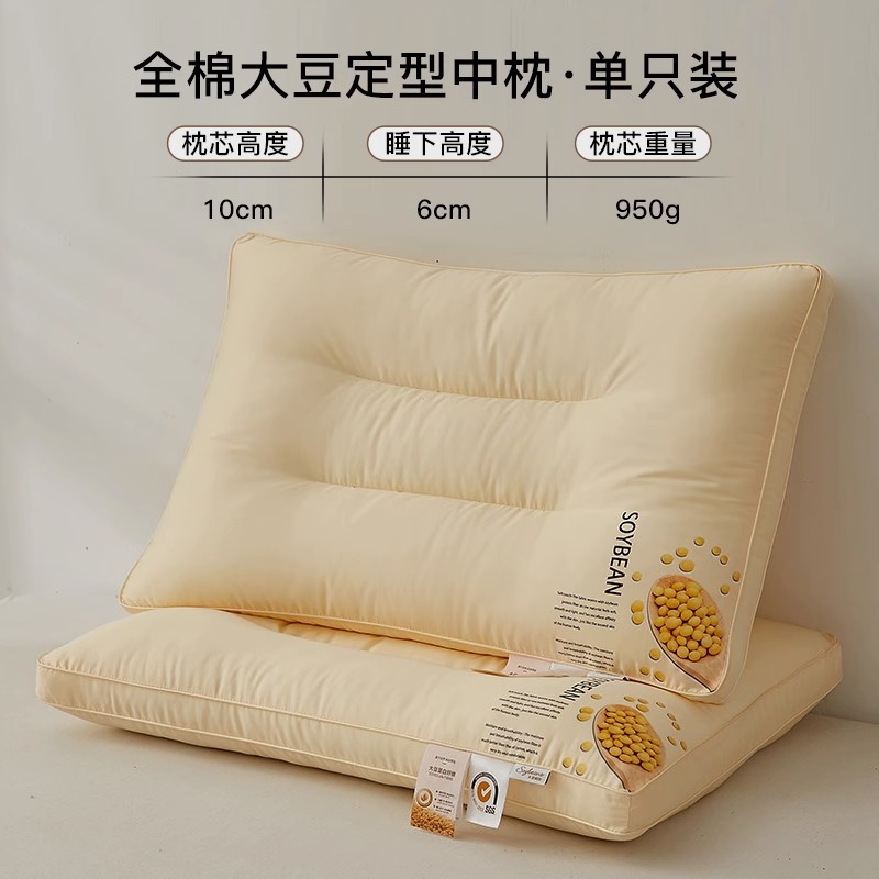 면 대두 베개형의 베개 [싱글 팩] [A급 면 대두 충전]]