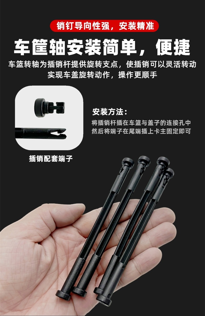 Suitable for Yadi Electric Vehicle Basket Cover Pin Plastic Connecting Rod Hinge through Shaft Universal Basket Buckle Fixing