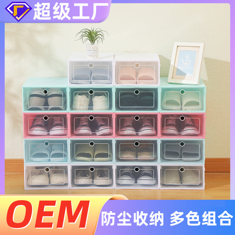 透明鞋盒塑料翻盖收纳家用鞋子收纳盒防尘防潮鞋架批发亚克力盒子