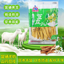 土家爱湖北恩施特产富硒羊奶山药豆皮260g*20袋整箱批发