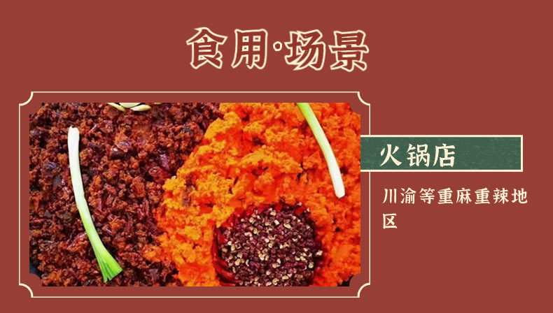 火锅底料爆辣详情页_06.jpg