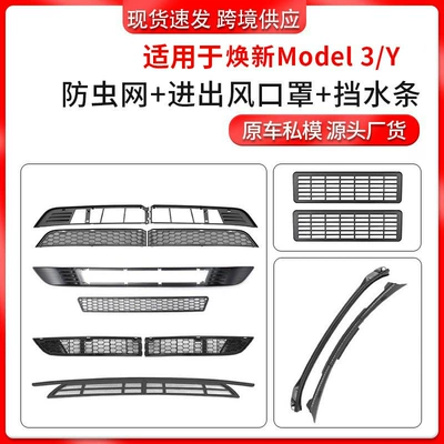 Applicable to Huanxin model/3 Tesla split insect-proof net water barrier inlet and outlet air mask detachable insect-proof net