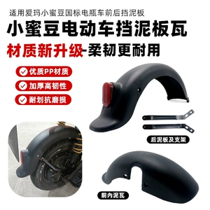 Подходит для Тайваньского колокольчатого крыла заднего колеса Xinrisike Baodao Greentree Xinlei Bird Emma, национальный стандарт № 2