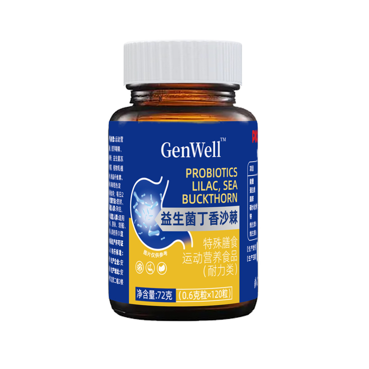 益生菌丁香沙棘高纯度营养食品适合一件代发量大从优