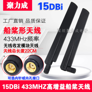 15DB 433MHZ�o���հl����ģ�KLoRa�����洬���쾀433M����SMA�쾀