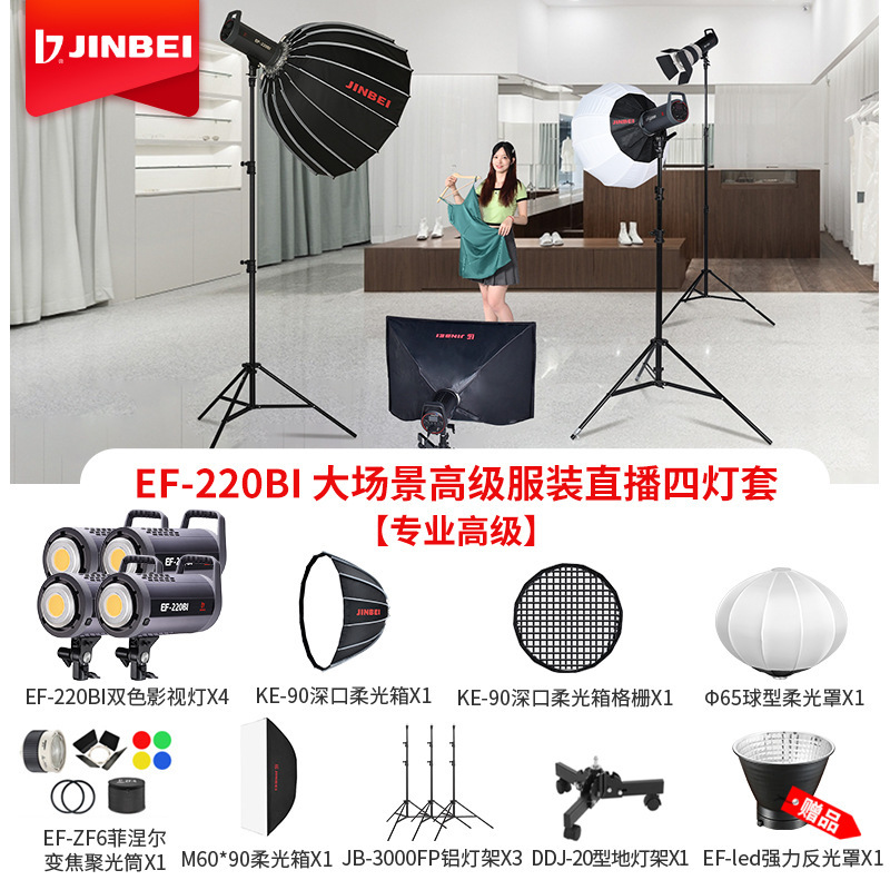 U 4 램프 세트 큰 장면 시니어 의류 라이브 [전문 시니어]]