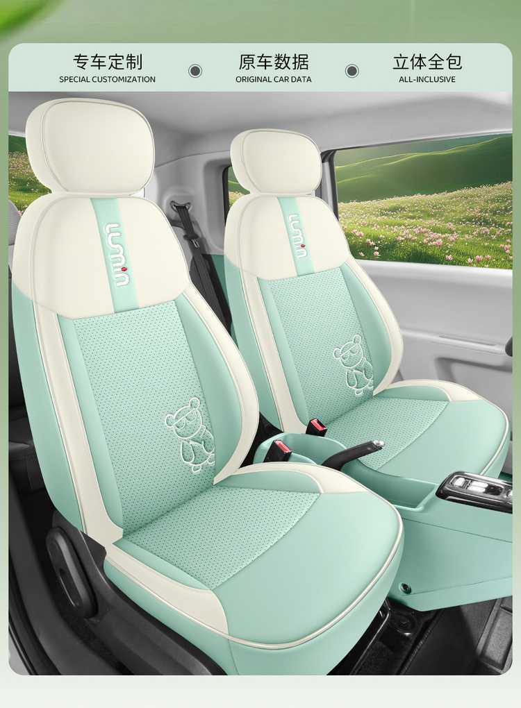 Changan Lumin Glutinous Corn Special Car Seat Cover for All Seasons, Fully Surrounded Cushion, Cartoon Ice Silk Seat Cover