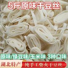 湖北孝感产豆丝农家手工豆皮豆折豆丝豆粑豆饼武汉黄陂原味