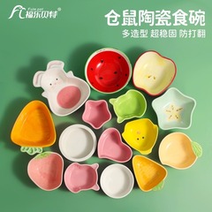 ハムスターの蜜袋は陶磁器の食器を食べます。金糸熊のウサギのハリネズミのオランダの豚は食器を食べます。