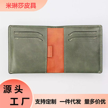日式风格钱包软皮短款男女手工小众零钱卡包一体包送礼轻薄撞色潮