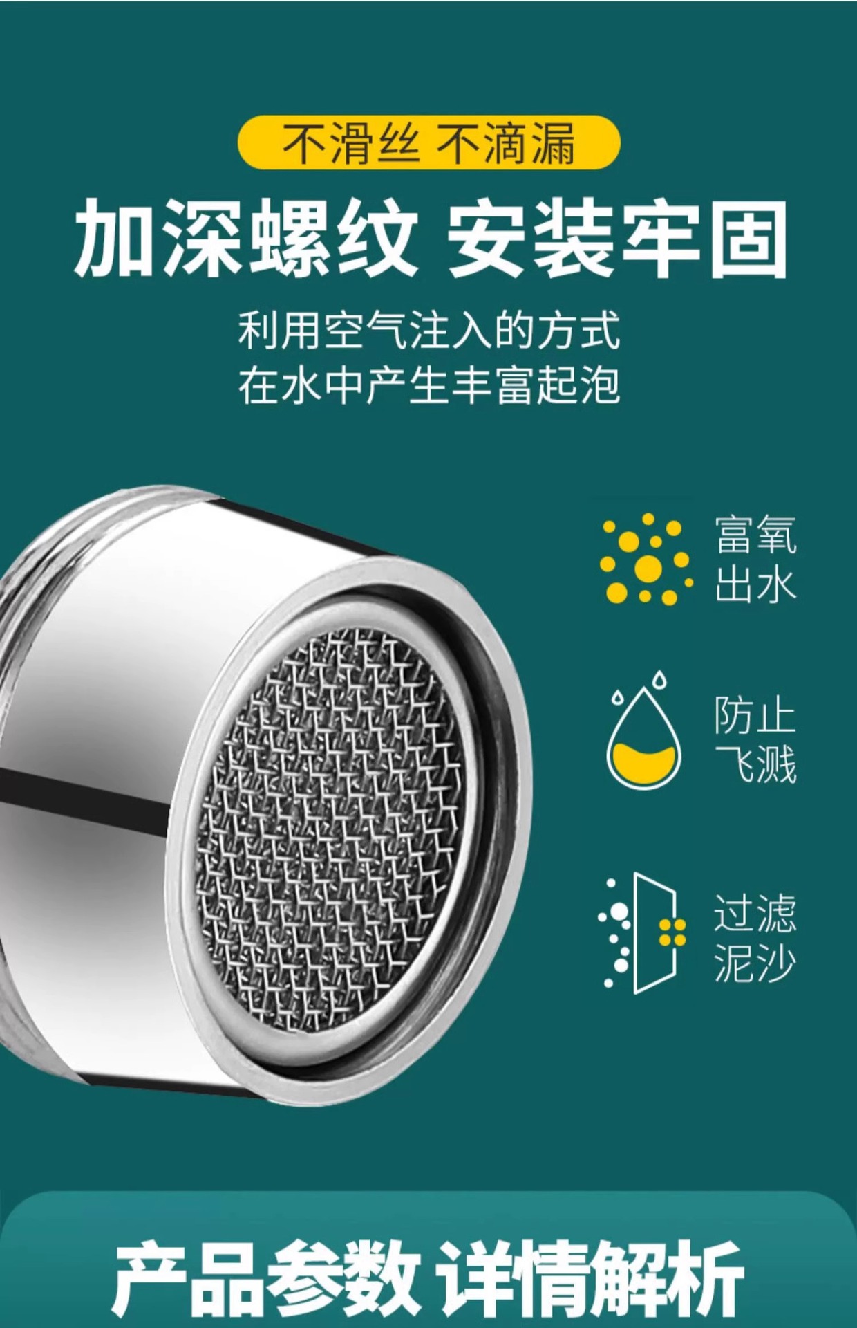 A comprehensive collection of accessories for faucet aerators, inner core anti-splash heads, filter screen nozzles, aerators, and universal hot and cold water outlet nozzles undefined