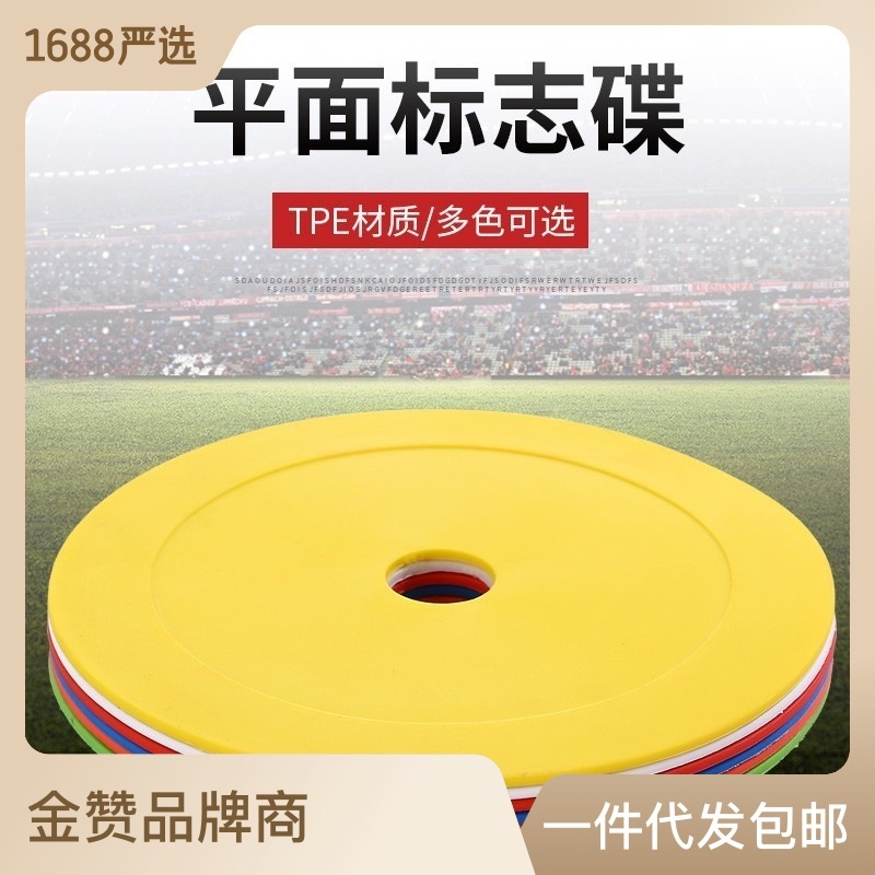 工場直接供給 15 センチメートルフラットロゴディスクソフトで踏みにくいミニ丸口ロゴディスクサッカートレーニングランドマークマット|undefined