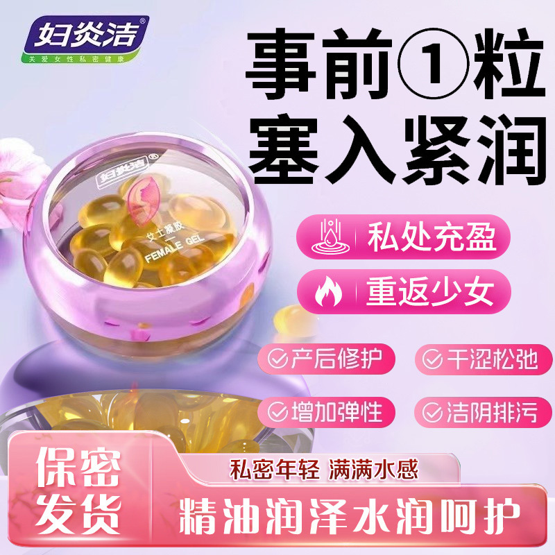 Women's Vaginal Tightening and Moisturizing Gel, Private Tightening Gel, Hydrogel for Female Vaginal Dryness, Gynecological Antibacterial Women's Vaginal Tightening and Moisturizing Gel, Private Tightening Gel, Hydrogel for Female Vaginal Dryness, Gynecological Antibacterial