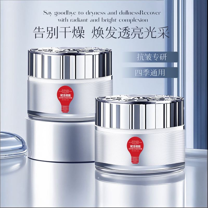 Douyin Kuaishou ライブブロードキャスト Xianjina リバイタライジング セルラー コラーゲン 抗シワ オールシーズン クリーム 小じわを軽減 保湿クリーム|undefined