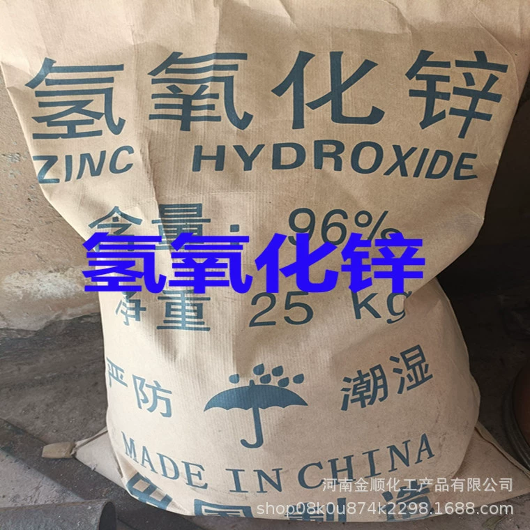 Поставка гидроксида цинка. Гидроксид цинка для промышленных резиновых покрытий.