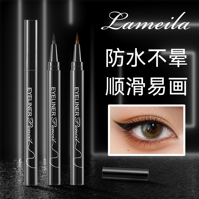 lameila/拉美拉纤细防水不易晕染极细易上色眼线液笔955