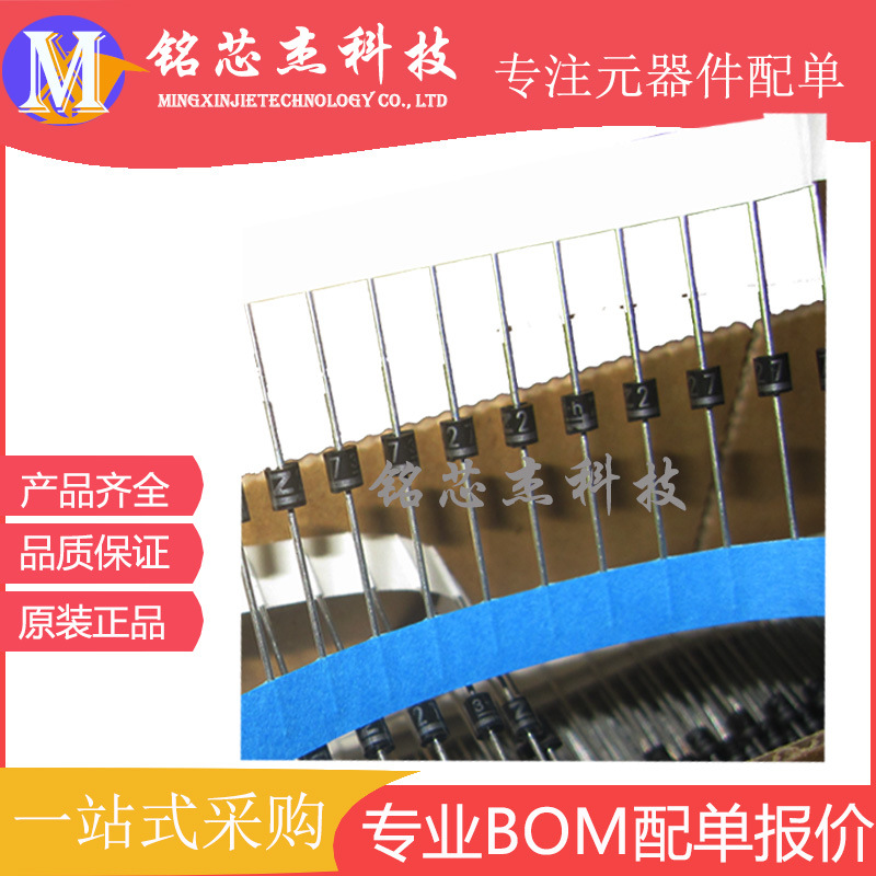 S5688G 二极管S5688G  整流  R-1 S5688 原装正品 5688G