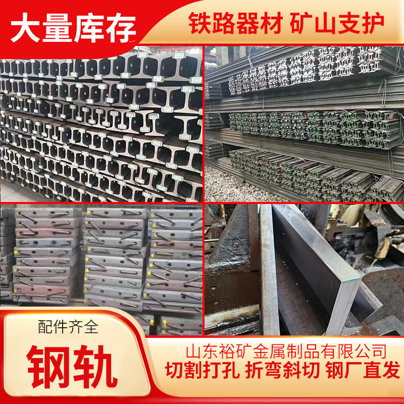 钢轨 轨道钢 轻轨4.2kg-QU120kg起重机轨 导轨 路轨43kg铁轨 道轨