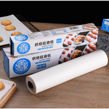 烘焙油纸烤箱硅油纸烧烤烤盘烤肉锡纸家用吸油纸垫空气炸锅专用纸