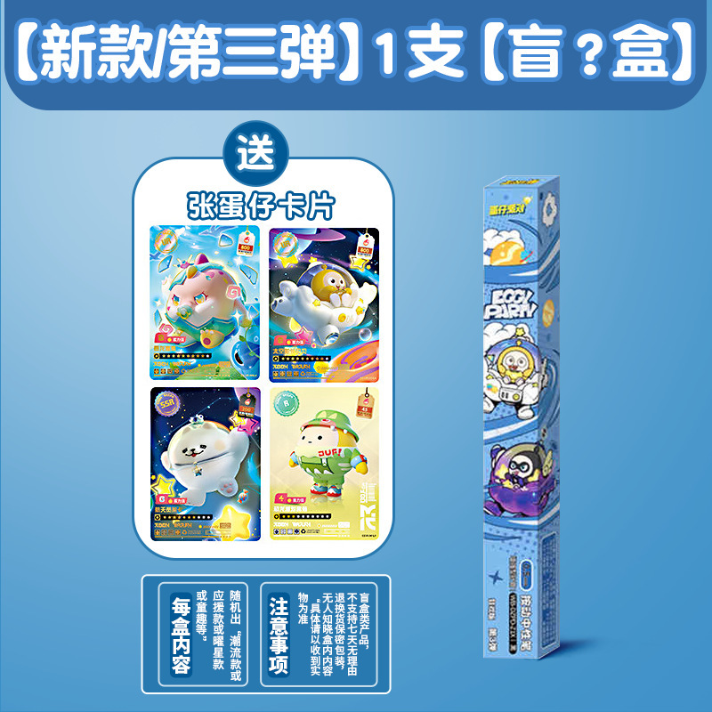卡游蛋仔派对盲盒笔第三代隐藏款音爆耀星狂欢正版隐藏文具高颜值|undefined