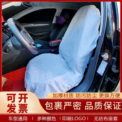 covers, anti-dirt seat cushion covers, Universal seat cover - 1-non-woven-fabric-seat-cover-default-item