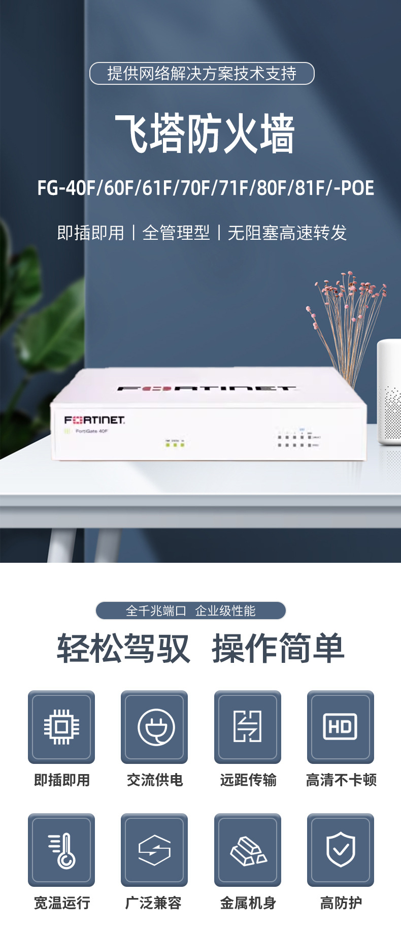 Fortinet飞塔防火墙FG-40F/60F/61F/70F/71F/80F/81F/-POE 防火墙-阿里巴巴