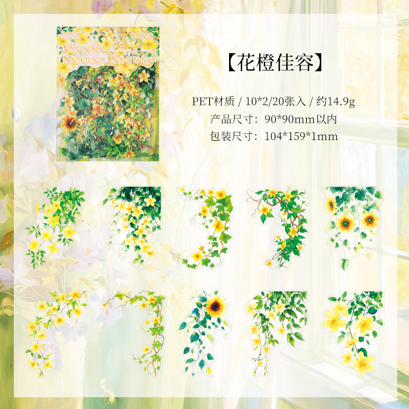 Flores claras Yue verano transparente pegatinas impermeables para mascotas bolsas diy diario pegatinas retro transfronterizas pegatinas de vid