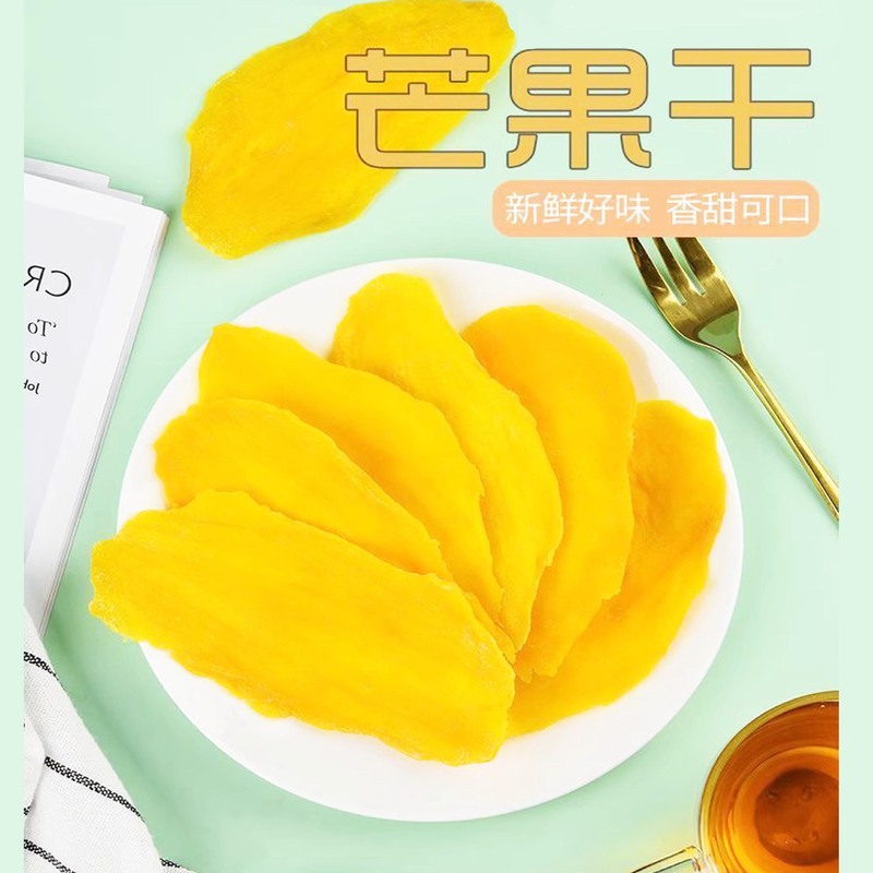 原味芒果干水果干新货蜜饯果脯东南亚风味休闲零食芒果干原料|undefined