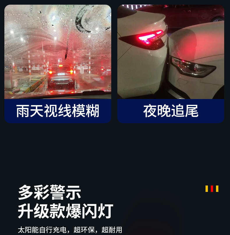 Strobe Light Aircraft Light Solar Warning Light Streamer Cruise Tail Light Electric Vehicle Truck Rear Bumper Night Anti-Rear Collision