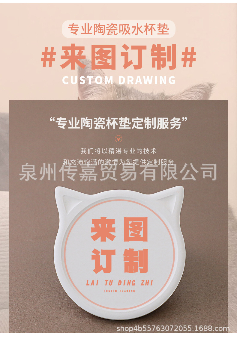 陶瓷吸水杯垫_08.jpg